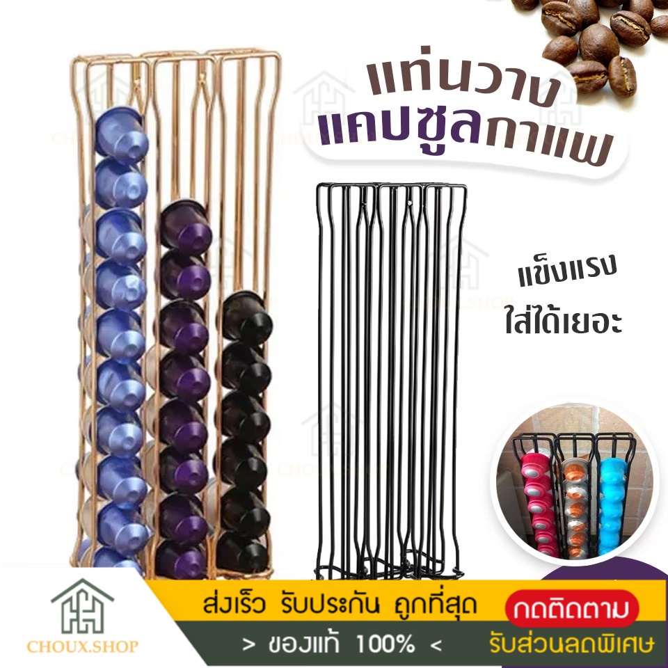 พร้อมส่ง-ชั้นวางแคปซูลกาแฟ-ที่วางแคปซูลกาแฟ-nespresso-doice-gusto-ชั้นวางกาแฟแคปซูล-ชั้นวางของ-กาแฟแคปซูล-60-แคปซูล