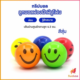 ลูกบอลนิ่ม บอลบีบ  ฝึกกล้ามเนื้อมือ Grip Ball