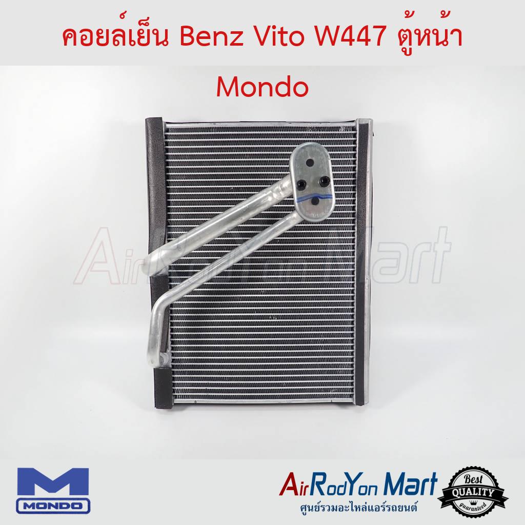 คอยล์เย็น-benz-vito-w447-ตู้หน้า-mondo-เบนซ์-วีโต้-w447