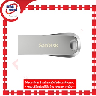 แฟลชไดร์ฟ FD Sandisk Ultra Luxe 64Gb/128Gb USB3.1 Gen1 สามารถออกใบกำกับภาษีได้