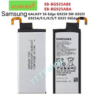 แบตเตอรี่ เดิม Samsung Galaxy S6 Edge G9250 G925 G925FQ G925F EB-BG925ABE 2600mAh ร้าน TT.TT shop