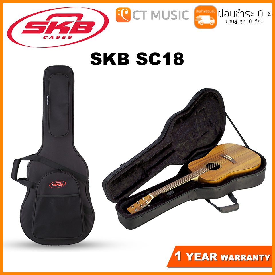 skb-sc18-acoustic-dreadnought-guitar-soft-case-กล่องกีต้าร์โปร่ง