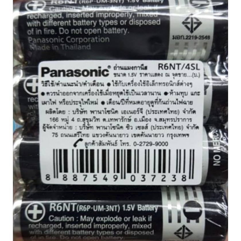 ภาพหน้าปกสินค้าถ่าน Panasonic AA Neo ดำ 1.5V จำนวน 4 ก้อน สินค้าใหม่ จากร้าน tataosale บน Shopee