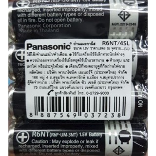 ภาพขนาดย่อของภาพหน้าปกสินค้าถ่าน Panasonic AA Neo ดำ 1.5V จำนวน 4 ก้อน สินค้าใหม่ จากร้าน tataosale บน Shopee