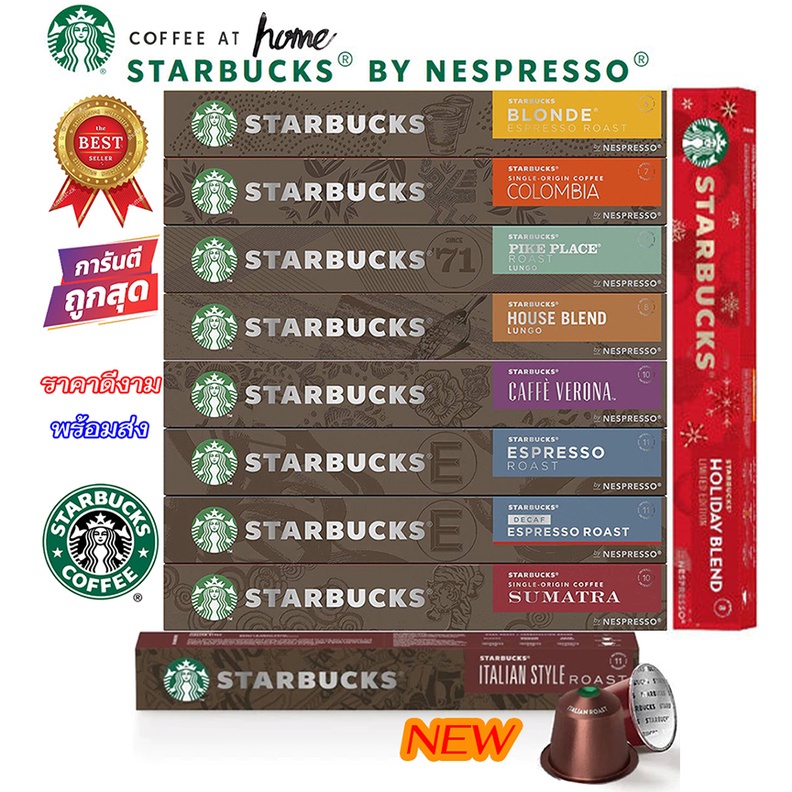 ภาพหน้าปกสินค้าNespresso Starbucks Capsule กาแฟแคปซูล สตาร์บัคส์ เนสเพรสโซ่ ใช้กับเครื่อง Nespresso (บรรจุกล่องละ 10 แคปซูล)