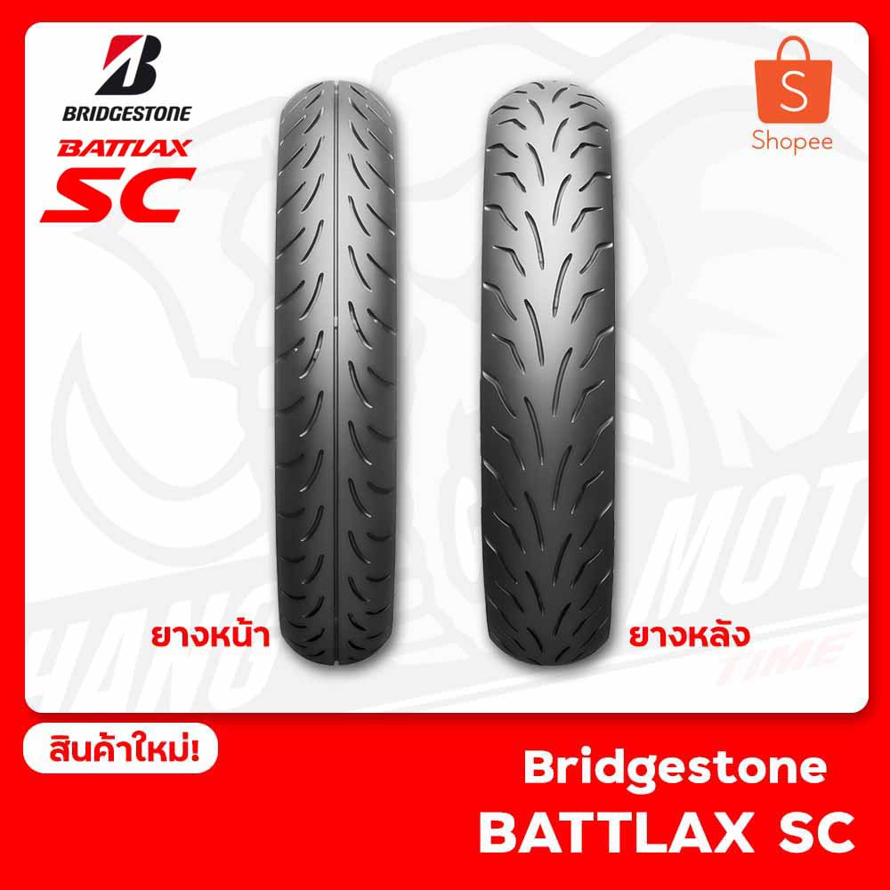 ยางมอเตอร์ไซค์-bridgestone-battlax-รุ่น-scooter-sc-สำหรับ-x-max-forza-300