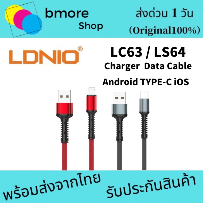 ldnio-toughness-2-4a-ทนทานพิเศษ-ชาร์จเร็ว-โอนถ่ายข้อมูลเร็ว