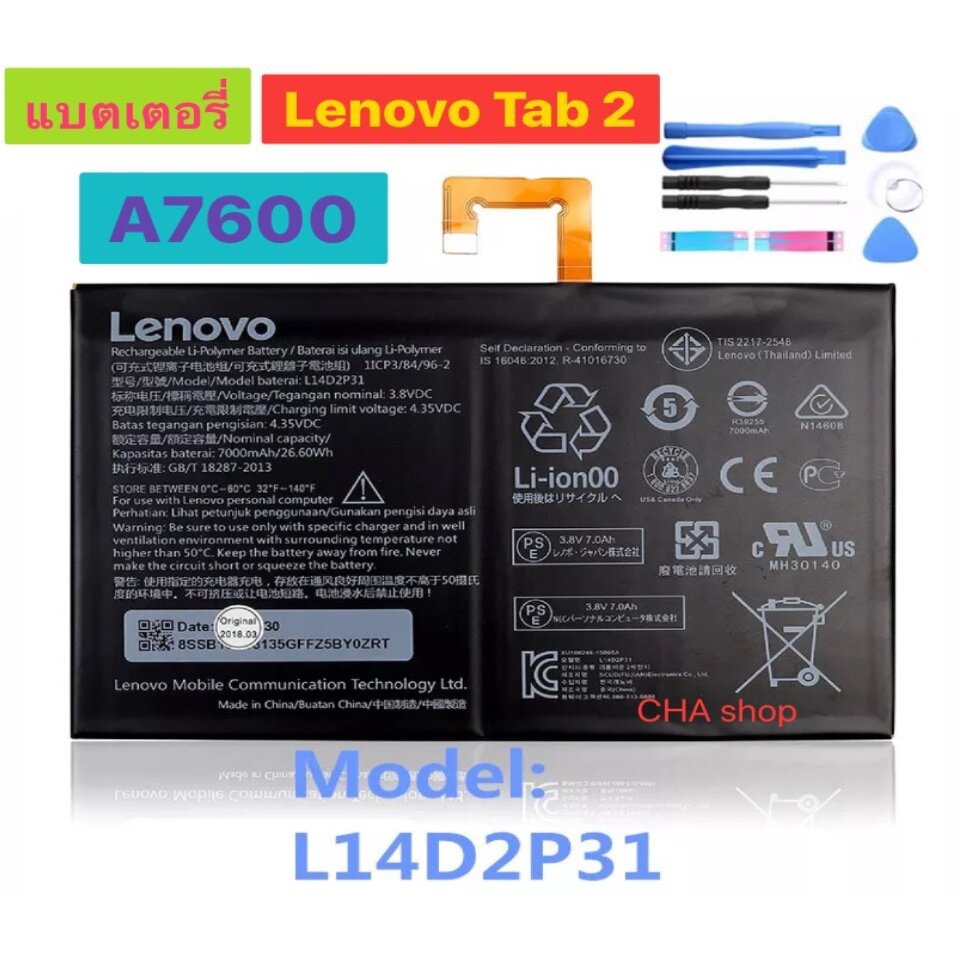 แบตเตอรี่-lenovo-tab-2-a7600-f-a10-70f-tab2-a10-70-a10-70l-l14d2p31-7000mah-แบต-lenovo-tab2-a7600-tb-x103f-a10-70-tb2-x3