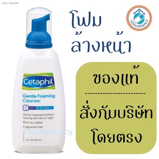 พร้อมสต็อก Cetaphil Gentle Foaming Cleanser 236 ml.