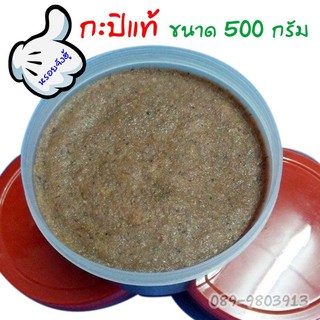 ราคาส่ง 50 กระปุก กะปิ เคย กะปิกุ้ง หอม อร่อย