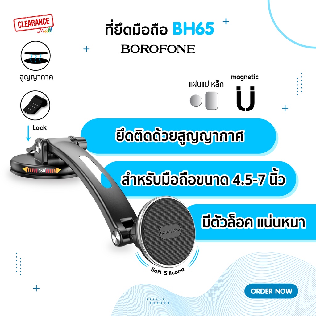 borofone-รุ่น-bh65-ที่ยึดมือถือยึดติดกับกระจกภายในรถยนต์-ระบบสูญญากาศพร้อมตัวล็อคแน่นหนา