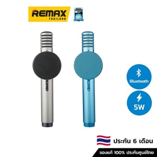 ภาพหน้าปกสินค้าRemax Microphone RMK-K07 - ไมค์บลูทูธ ลำโพงในตัว ซึ่งคุณอาจชอบราคาและรีวิวของสินค้านี้