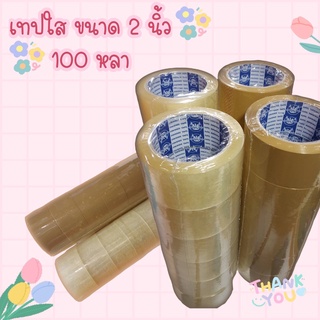 นกแดง Phoenix tape กว้าง 2 นิ้ว ความยาว 100 หลา เทปแพ็คของ เทปกาว แพ็ค 6 ม้วน 2” เทปน้ำตาล เทปปิดกล่อง ฟินิก