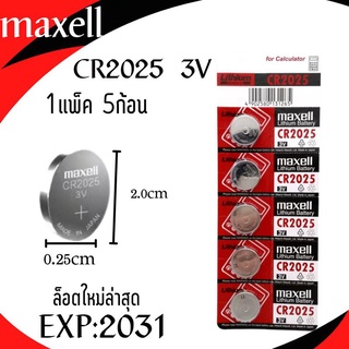 พร้อมส่ง!! ถ่านกระดุม MAXELL CR2025 lithium battery 3V 🔋 1แพ็คมี5ก้อน  ล็อตใหม่ล่าสุด หมดอายุ2031