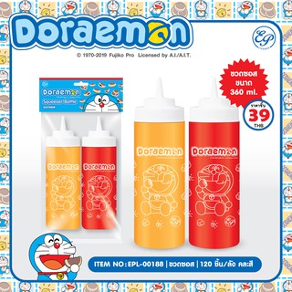 ขวดซอลพลาสติก แพ็ค 2 ชิ้น Doraemon-00188