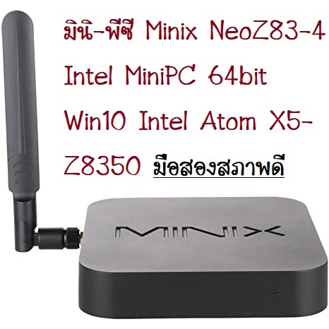 มินิ-พีซี Minix Neo Z83 - 4 Intel Mini PC 64bit Win10 Intel Atom X5 ...