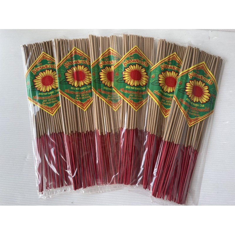 ธูปหอม-ธูปหอมสบายใจ-ตราทานตะวัน-มี-2-สี