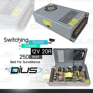 กล่องแปลงไฟ Switching Power Supply 12V 20A 250Watt สำหรับระบบวงจรปิด / กล้องวงจรปิด / ไฟ LED
