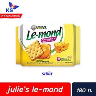 julies le-mond ขนมปังกรอบสอดไส้  คุ้กกี้ สอดไส้ จูลี่ ชีส(6463)