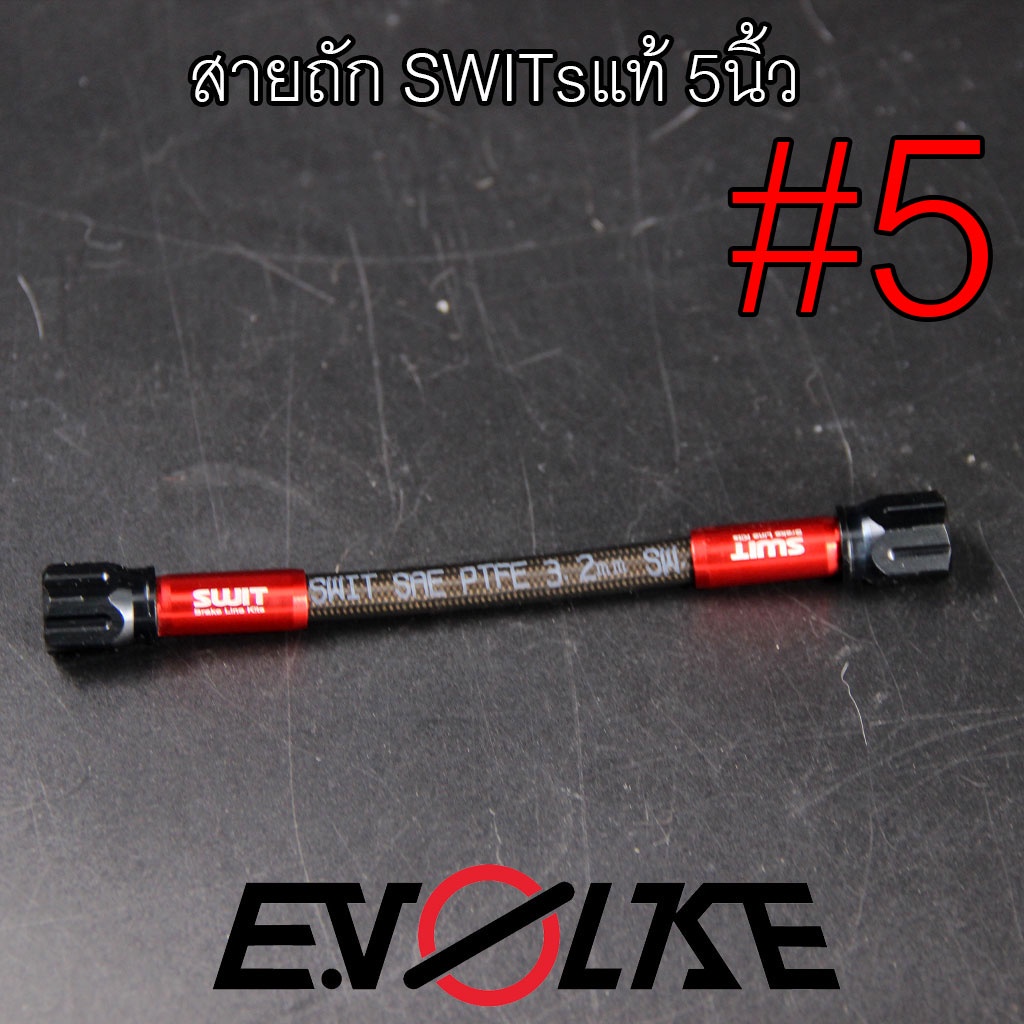 ภาพสินค้าสายจ็อยท์ 5นิ้ว SWITsแท้ จากร้าน e.volke บน Shopee ภาพที่ 8