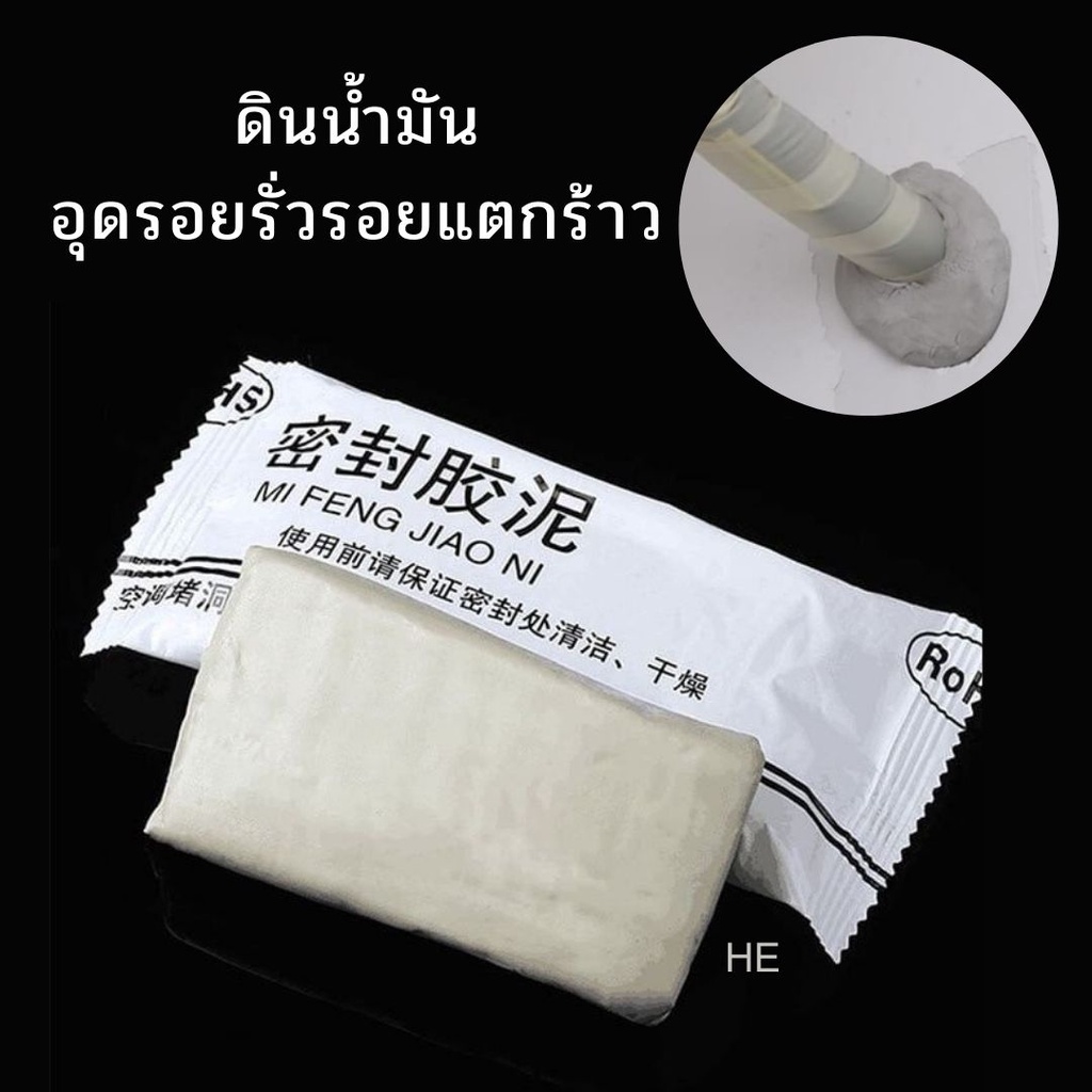 พร้อมส่ง-ดินน้ำมันอุดรอยรั่วรอยแตกร้าว-ดินน้ำมัน-ซ่อมกำแพง-ที่อุดผนัง-กันรั่ว-กันน้ำ-รอยแตก-ร้าว-โฟม-อุดกำแพง-ซ่อมผนัง