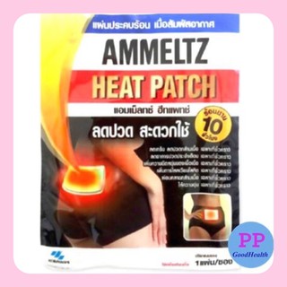 ภาพขนาดย่อของภาพหน้าปกสินค้าAmmeltz Heat Patch แผ่นประคบร้อน บรรจุซองละ 1 ชิ้น จากร้าน ppgoodhealth บน Shopee