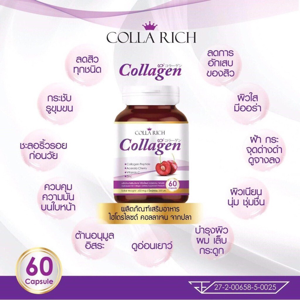 collarich-คอลลาริช-คอลลาเจน-อาหารเสริมบำรุงผิว