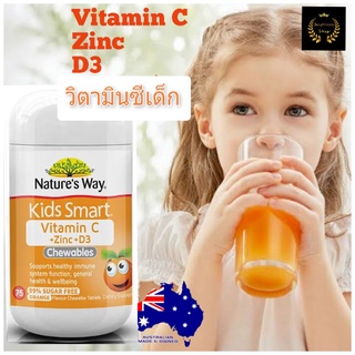 Nature way kids smart vitamin c zinc D3 พร้อมส่ง วิตามินซีเด็ก วิตามินเด็ก อาหารเสริมเด็ก เสริมภูมิคุ้มกันsambucol