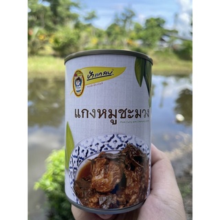 ภาพขนาดย่อของภาพหน้าปกสินค้าหมูชะมวง(พร้อมรับประทาน) 450g ตราป้าแกลบ ของดีเมืองจันท์ จากร้าน mychan844 บน Shopee