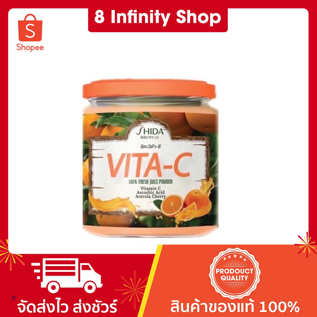 ชิดะวิตามินซี-1-กระปุก-50-กรัม-ชิดะ-วิต้าซี-วิตามินซีไฮโดส-shida-vita-c