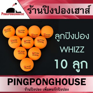 เช็ครีวิวสินค้าลูกปิงปองสำหรับฝึกซ้อม WHIZZ 3 ดาว รุ่น A40+ จำนวน 10 ลูก (มี 2 สี ให้เลือก)