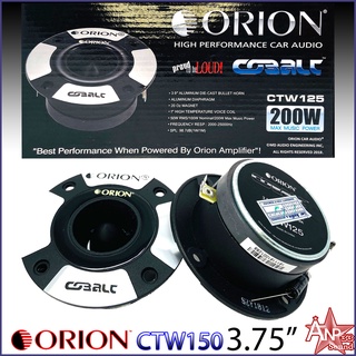 ORION CTW125 ทวิตเตอร์แหลมจาน 3.75นิ้ว กำลังเสียง 200 วัตต์ (ราคาต่อคู่)