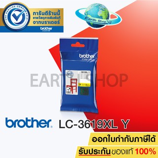 Brother ink cartridge LC-3619 XL Y สีเหลือง EARTH SHOP