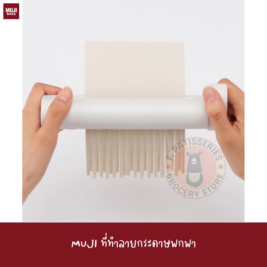 muji-เครื่องทำลายเอกสาร-ที่ทำลายกระดาษ-ทำลายเอกสาร-แบบพกพา-แบบหมุน-พกพาง่าย-ทำลายสะดวกhandy-shredder-18-2-5-3cm