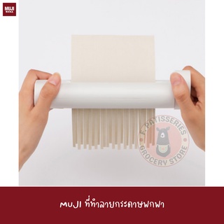 MUJI เครื่องทำลายเอกสาร ที่ทำลายกระดาษ ทำลายเอกสาร แบบพกพา แบบหมุน พกพาง่าย ทำลายสะดวกHANDY SHREDDER 18.2*5*3CM