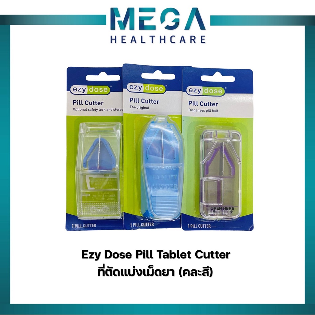 ที่ตัดเม็ดยา ezydose Original Pill Cutter ที่ตัดยา กล่องตัดยา (คละสี ...
