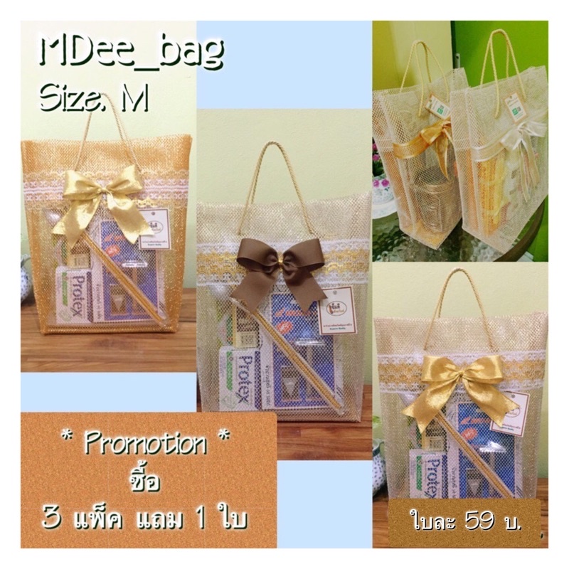 ภาพหน้าปกสินค้าถุงสังฆทาน MDee_ bag ผ้าตาข่ายสไบทอง สีทอง สีเงิน และสีนาก Size. M ( 1 แพ็ค / 3 ใบ )