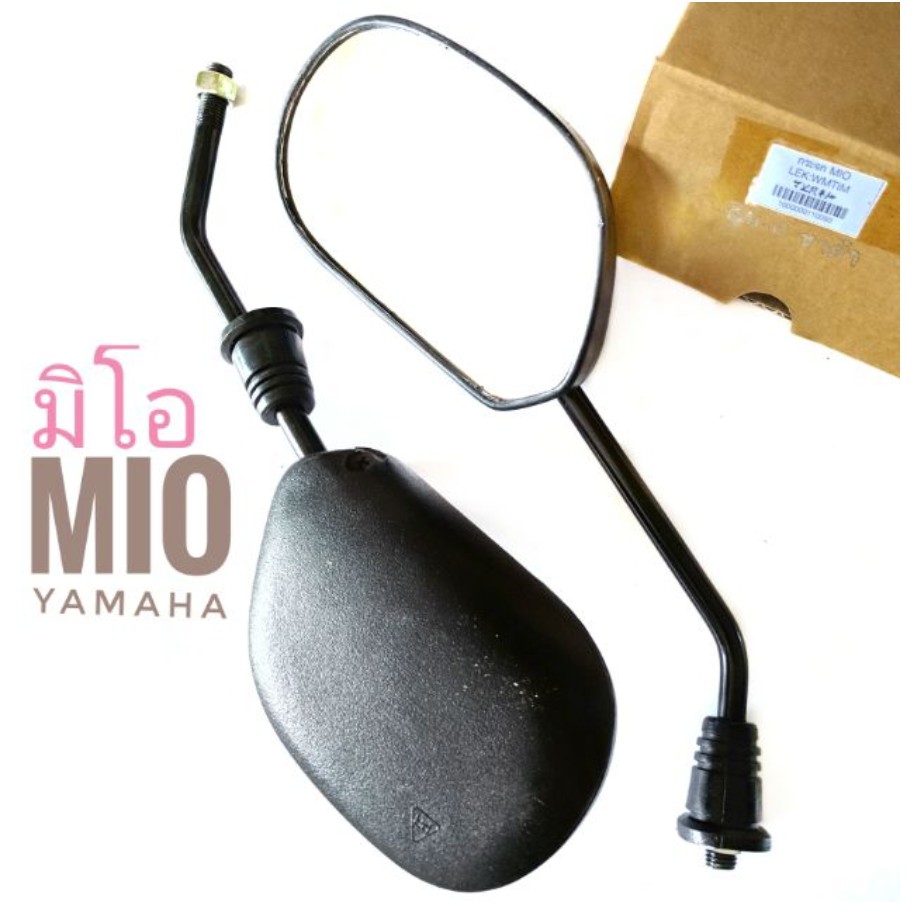 กระจก-ส่องหลัง-มอเตอร์ไซค์-ขาดำ-yamaha-mio-ยามาฮ่า-มีโอ