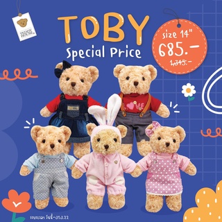 ตุ๊กตาหมี Toby พร้อมชุด ขนาด 14 นิ้ว | Teddy House