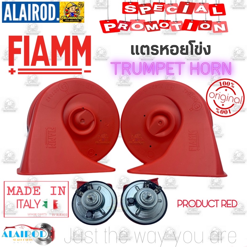 product-red-แตร-รถยนต์-หอยโข่ง-fiamm-trumpet-horn-12v-real-110db-ขายเป็นคู่