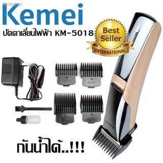 Kemei แบตเตอร์เลี่ยนตัดผมไร้สายล้างน้ำได้ ปัตตาเลี่ยน (กันน้ำได้) ใบมีดไททาเนี่ยม รุ่น KM-5018