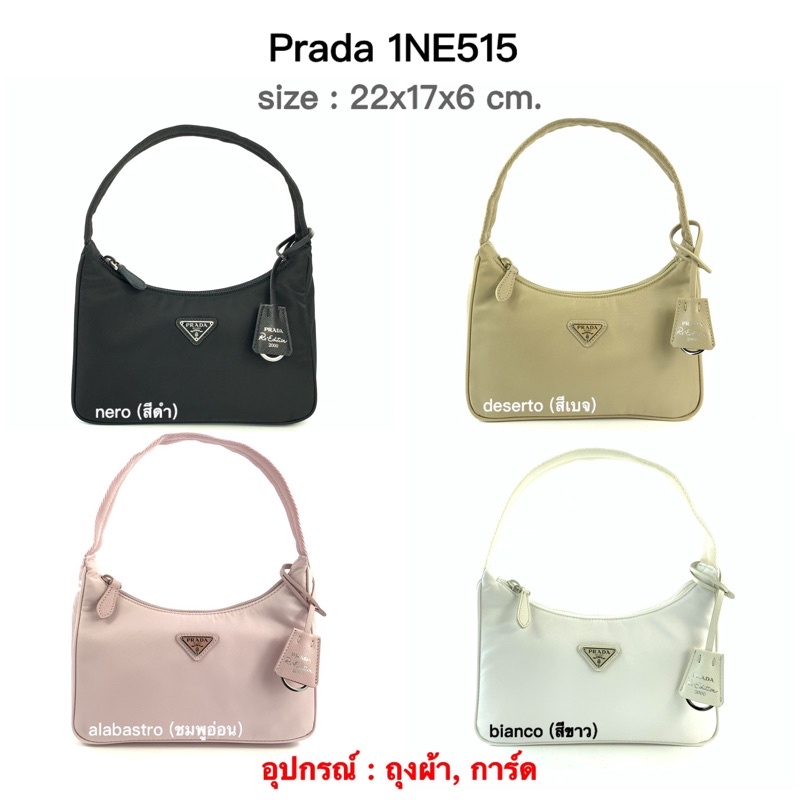 new-prada-hobo-แท้-100