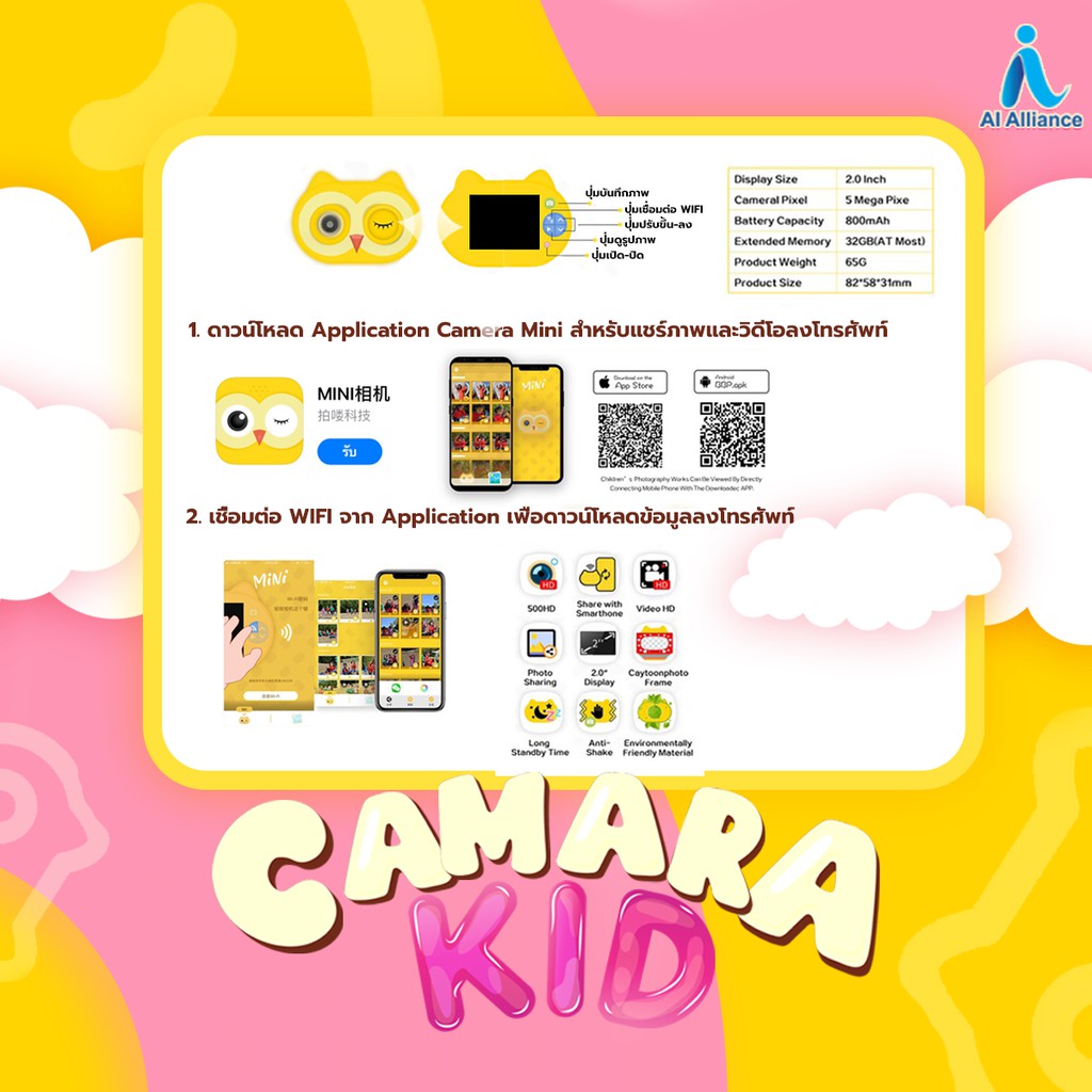children-camera-กล้องถ่ายภาพสำหรับเด็ก