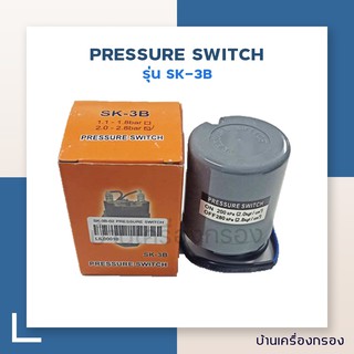 [บ้านเครื่องกรอง]สวิตช์ควบคุมปั๊มน้ำ SK-3B-02 PRESSURE SWITCH,2 CONTACTS,2.0-2.8 BAR (อุปกรณ์ควบคุมแรงดัน ,ปั๊มน้ำ)