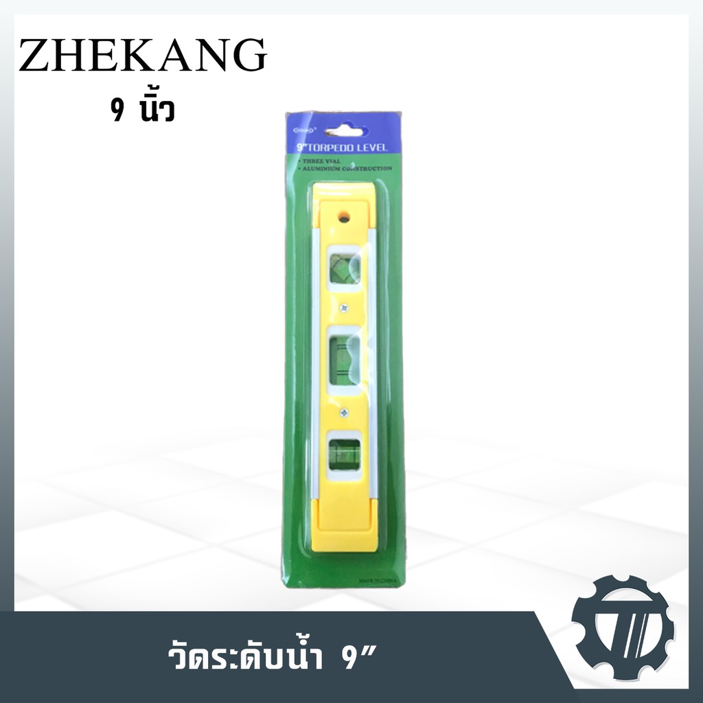 ที่วัดระดับน้ำ-zhekang-ขนาด-9-นิ้ว-วัดระดับน้ำ-3-ระดับ-มีแถบแม่เหล็ก