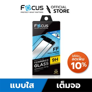 [Official] Focus ฟิล์มกระจกกันรอยเต็มจอ แบบใส TG Full Frame สำหรับ Samsung S21FE S10Lite Note10Lite