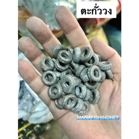 ตะกั่ววง-ขีดละ-20-บาท-100-กรัม