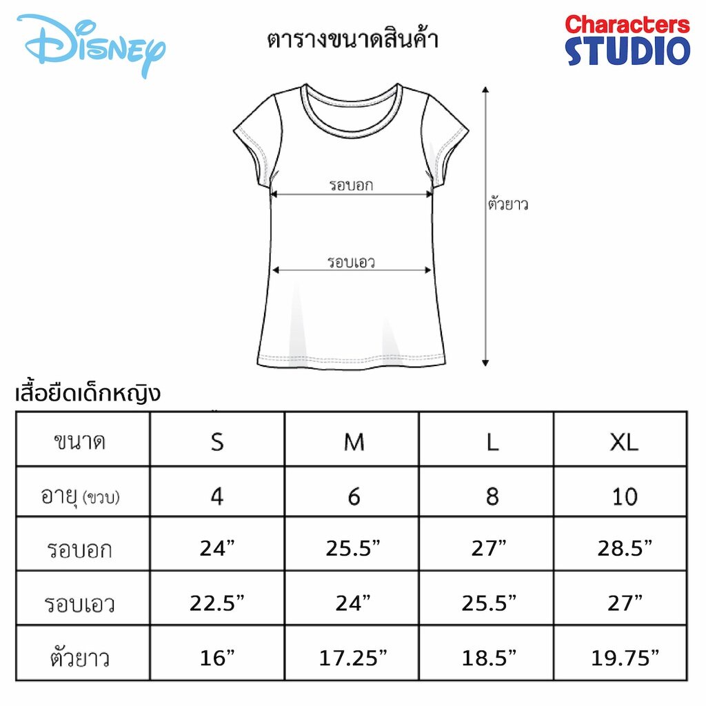 เสื้อ-ผู้ชาย-สไตล์-เกาหลี-เสื้อผู้ชายเท่ๆ-t-shirt-เสื้อยืดครอบครัวมิกกี้เมาส์ครอบครั