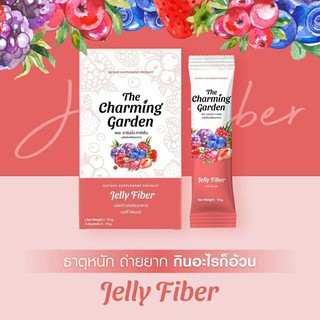 เจลลี่ไฟเบอร์-jelly-fiber-เดอะ-ชาร์มมิ่ง-การ์เด้น-the-charming-garden