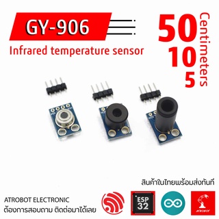 GY-906 MLX90614 Temperature Sensor เซ็นเซอร์วัดอุณหภูมิ ระบบ Infrared ไร้สัมผัส ระยะวัด 5 10 50 ซม